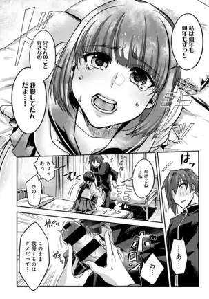 Kotsukuri Materiaru | Material to Have Child