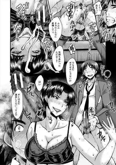 [SINK] Oyako Shimai to Chijo Kyoushi no Jikanwari [Digital]