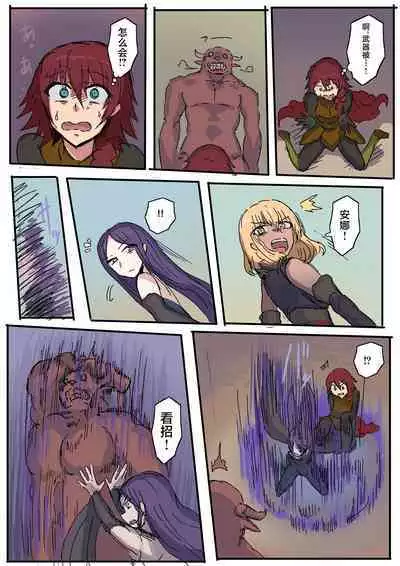 [yukio] オークに大切なパートナーを奪われた話 [Chinese] [不咕鸟汉化组]