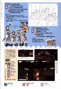 [ライアーソフト] 行殺-はぁと-新撰組 公式ビジュアルファンブック