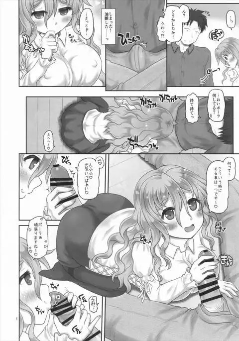 Pola to Takunomi Date