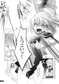 (C79) [Gekka no Neko (Oyuki)] Hoshikuzu Rondo (Madou Monogatari)