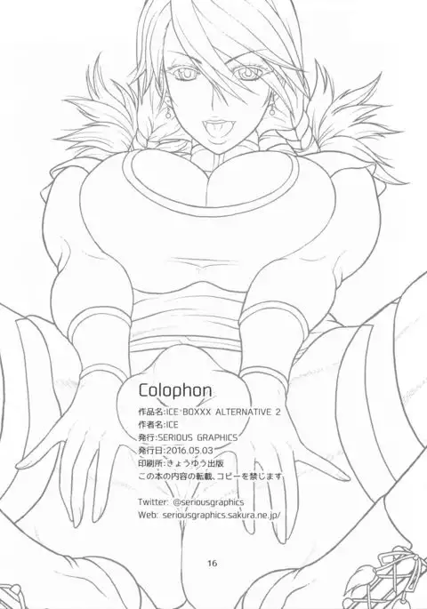 ICE BOXXX ALTERNATIVE 2