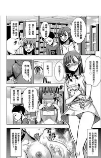 Boku no Kazoku o Sarashimasu