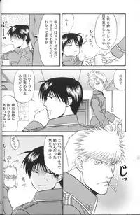 [K2 Company (Kodaka Kazuma)] Aperitif (Fullmetal Alchemist)