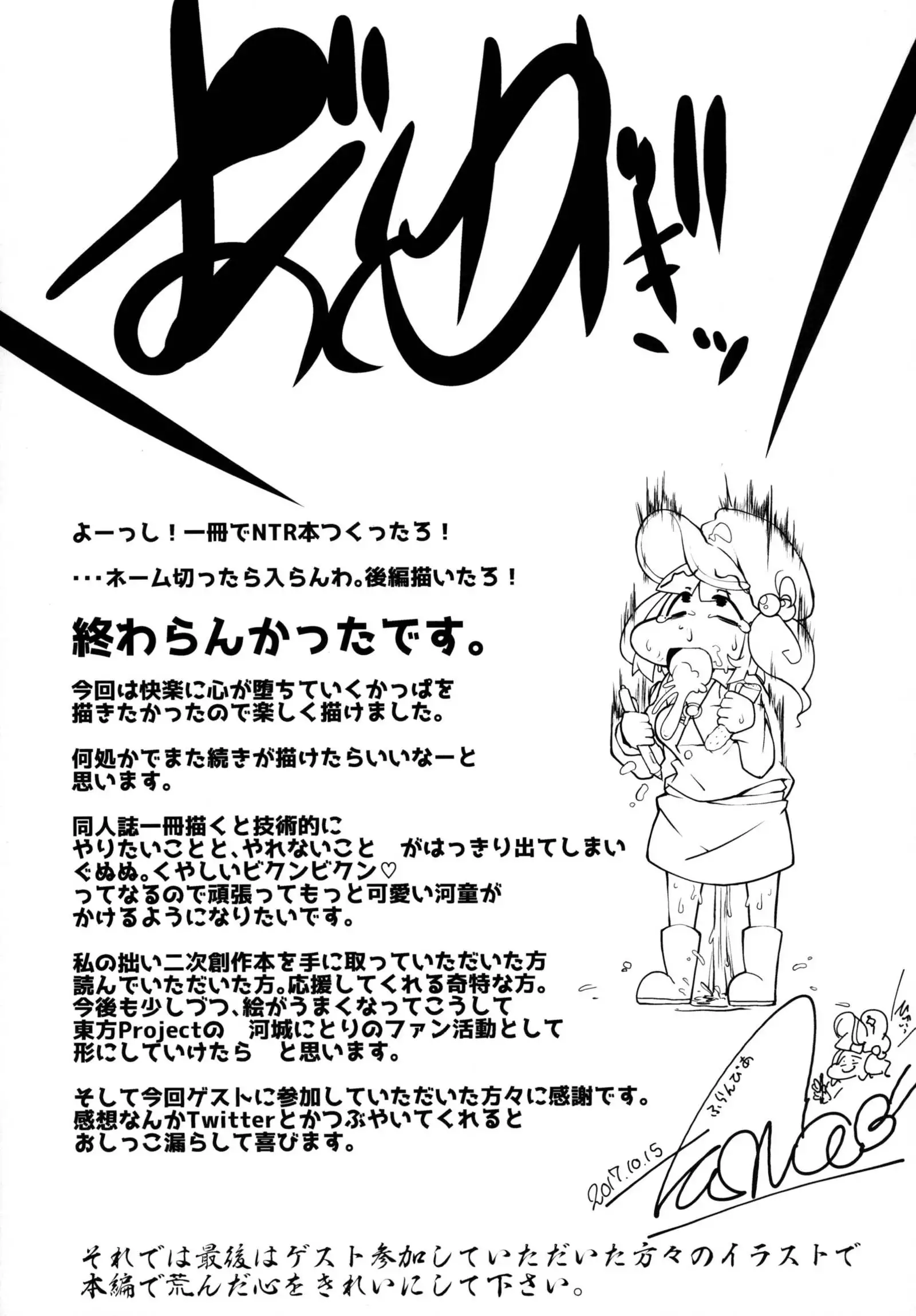 Nitorare II