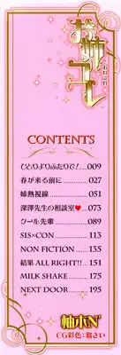 [Yuzuki N Dash] Onekore