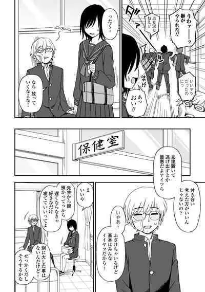 Watashi no Subete Sasagemasu - I'll give you all of mine.