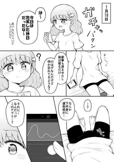 Iroha no Happy Sainie Days: Zenpen