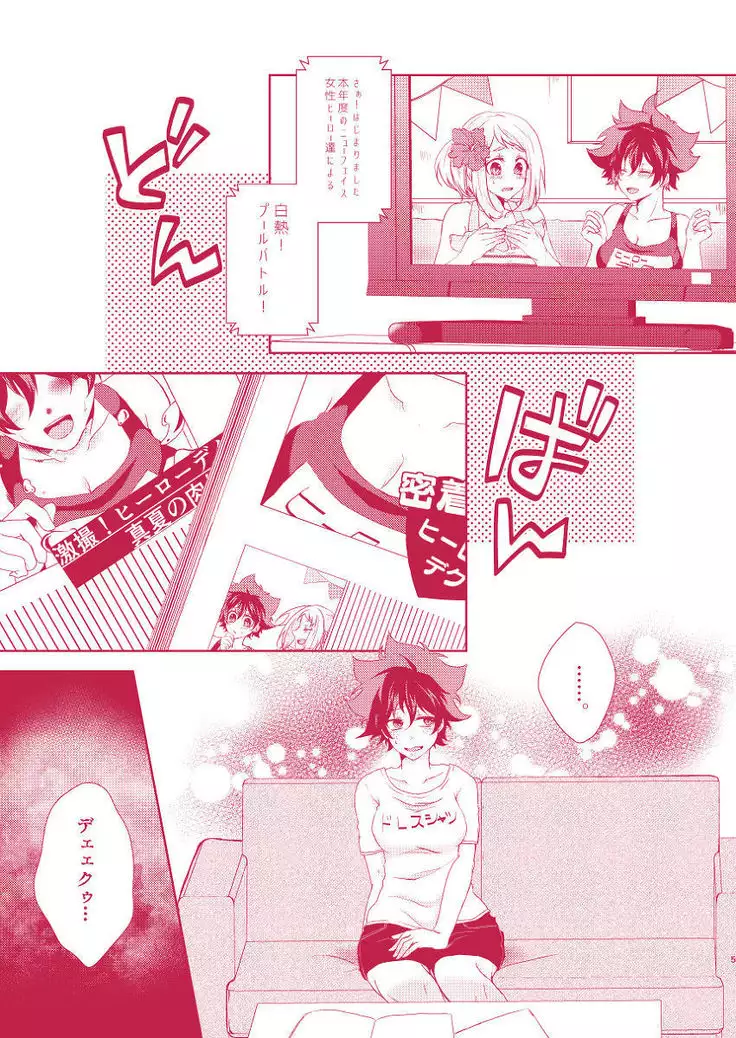 ]11/ 24 Deban 14-shō deku shinkan sanpurusample