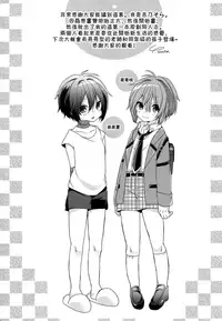 (C92) [spika07 (Yoshino Sora)] Boku-tachi no Kyuuseishu-sama [Chinese] [theoldestcat汉化]