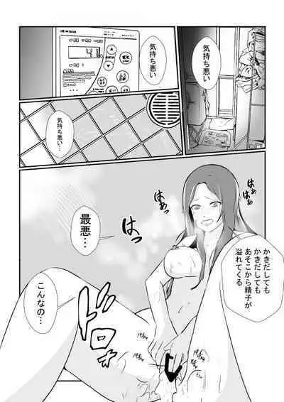 Tonari no Muteki no Hito ni Saiai no Tsuma wo...