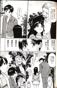 [Manno Rikyuu] Shoujo Size