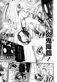 [Nikukiu-] Tamatama -Counter Attack of Orgon Energy- jou