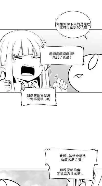 What Happens Inside the Dungeon