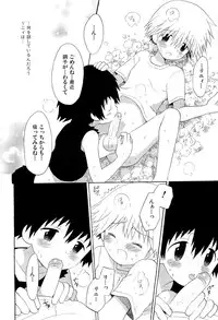 [Hoshiai Hilo] Kasou Taion o Dakishimete - A Virtual Temperature is Embraced Closely.