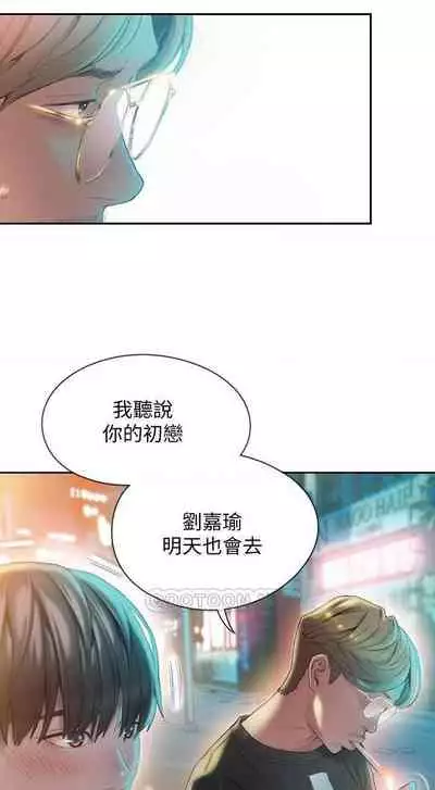 恋爱大富翁 (作者:朴亨俊) 官方中文 1 - 2 (连载中)