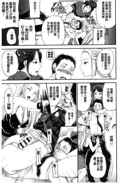 [Sugar Milk] Angel Beast