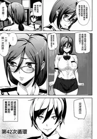 [Ashiomi Masato] Crime Girls Ch. 1-4, 8 [Chinese] [無邪気漢化組]