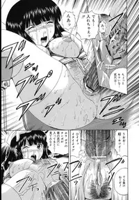 [Gekka Saeki] Aigan Musume | Cherish Daughter