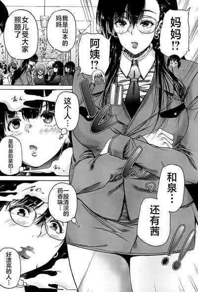 Futanari Musume to Gakuen Harem