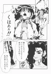 [Juubaori Mashumaro] Pulse