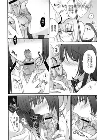 [Louis&Visee] Hatsujou Rose Ears (PURE cross LOVE) [Chinese] [RSV个人汉化]