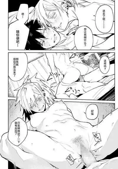 Rakki Taishyaku | Drink while sunset