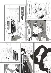 (COMIC1☆10) [Chinpudo (Marui)] Chika toshi roshutsu sanpo (Owari no Seraph) [Chinese] [塔布里斯個人漢化]