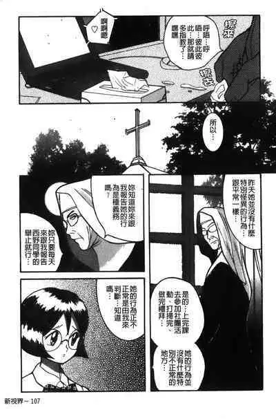 Tokubetsu Shinsatsushitsu特別診察室（Chinese）