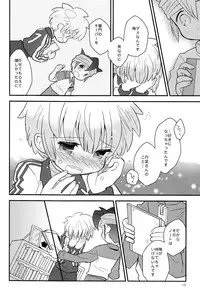 [88scones (Tsui)] 1 + 1 = Mugen Lovers!! (Inazuma Eleven)