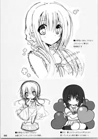 (C87) [Takanaedoko (Takanae Kyourin)] Imouto no Otetsudai Soushuuhen