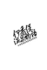 (C72) [Rengaworks (Renga)] Ikaho Onsen Monogatari (Lucky Star)