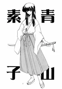 (C58) [P.Forest (Hozumi Takashi)] Paradise (Love Hina)