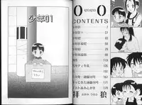 [Ogami Wolf] 00 Zero Zero