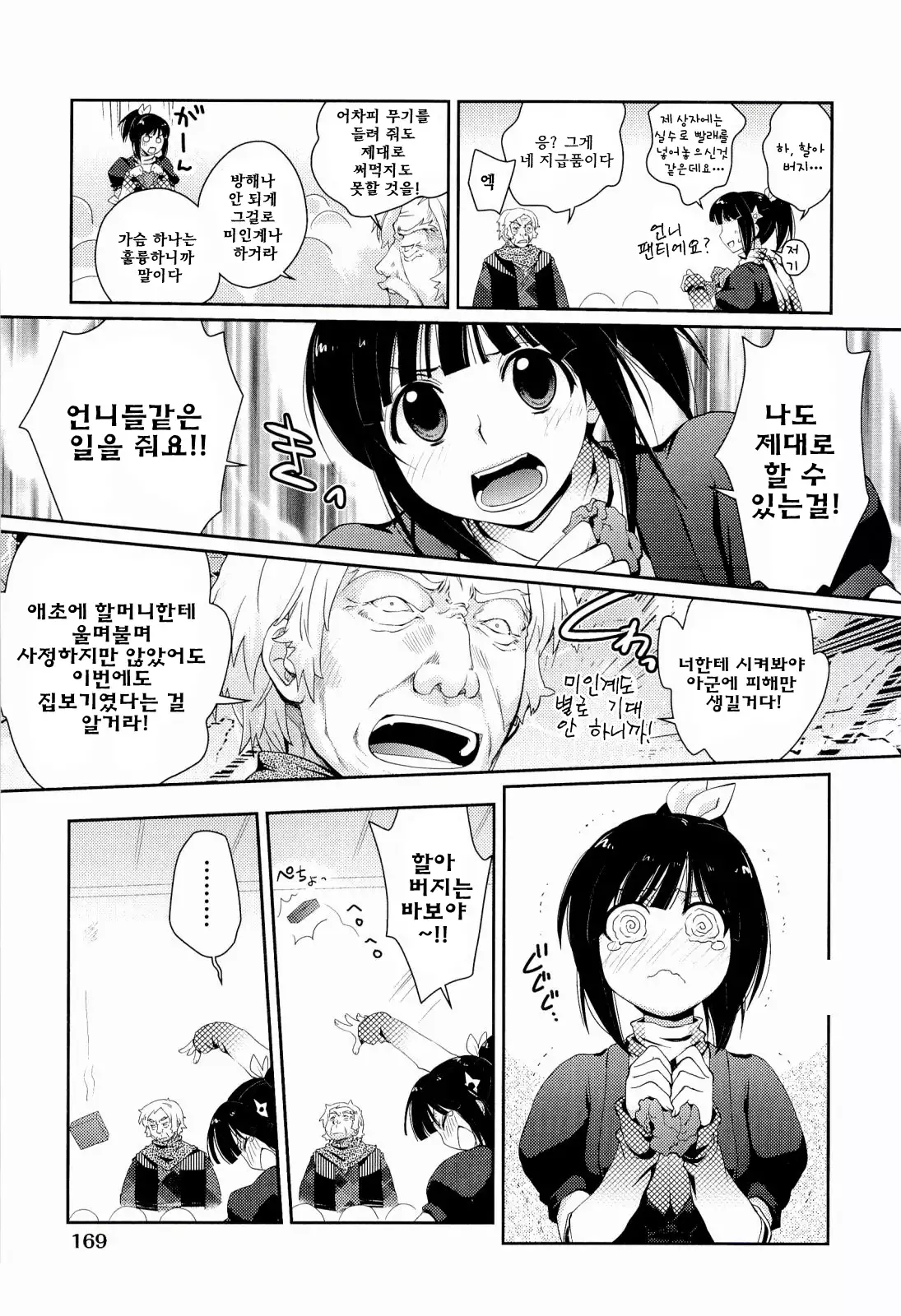 H Sketchi | 엣찌 스케치