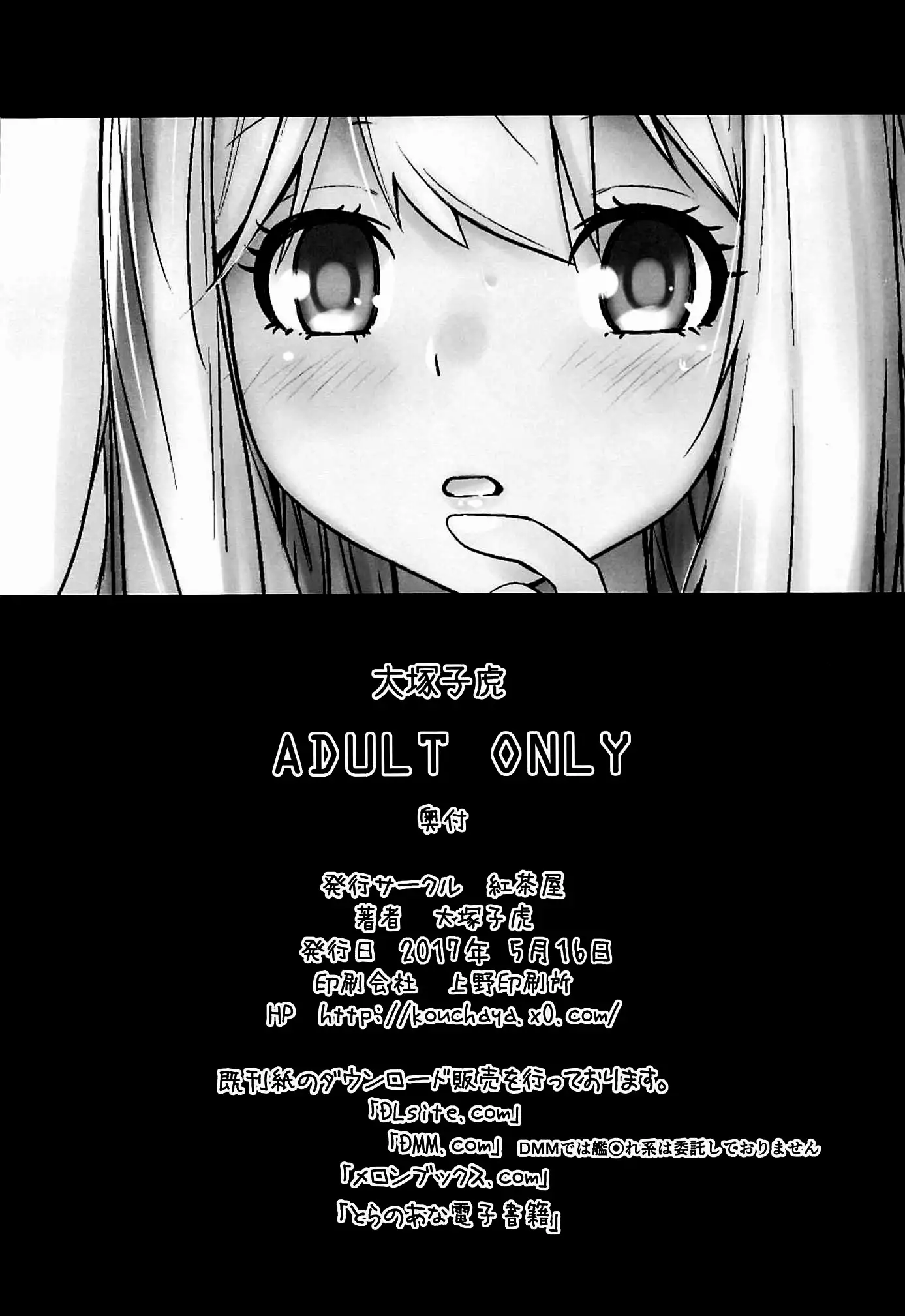 Masamune ga Imouto ni Onanie Shite Iiyo to Iwareta node…