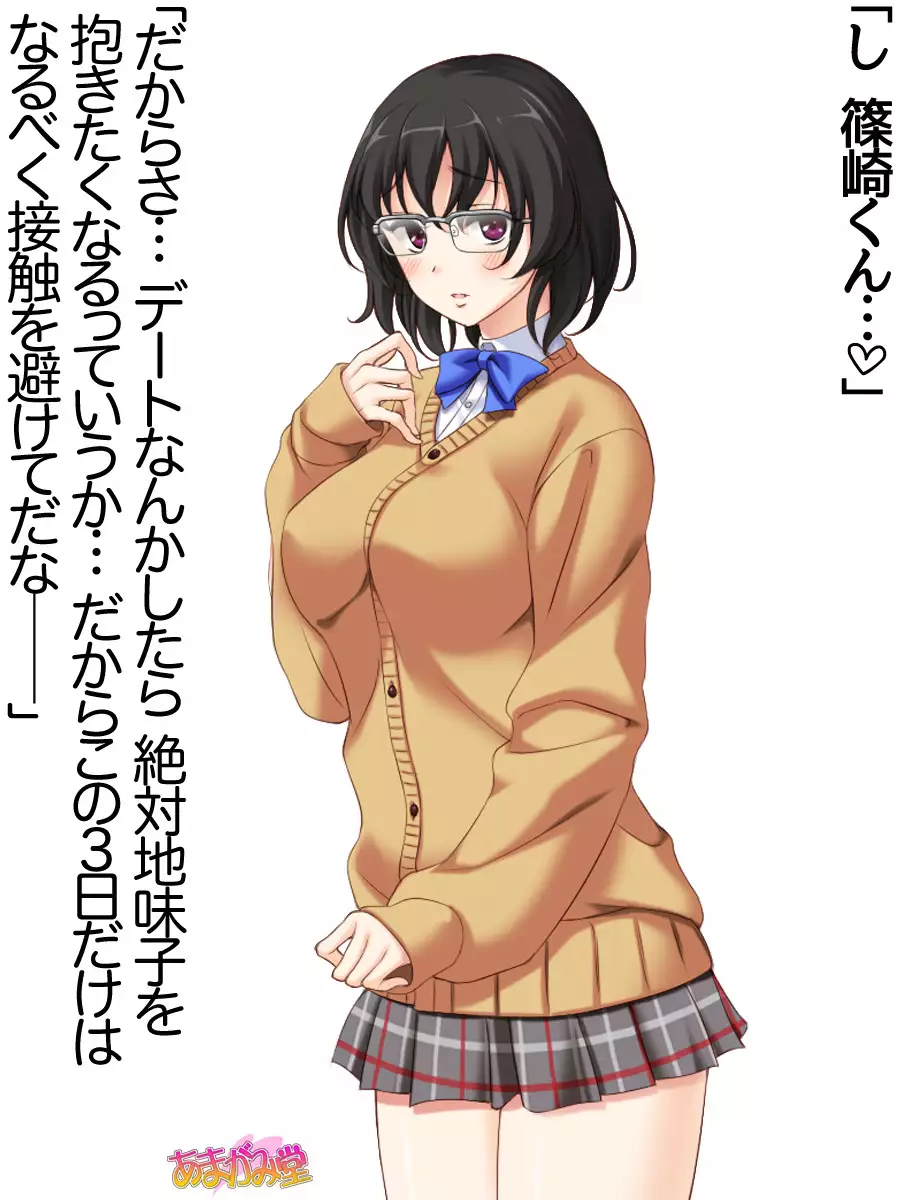 Jimiko-san Dai 2-bu Ch. 1-7.1