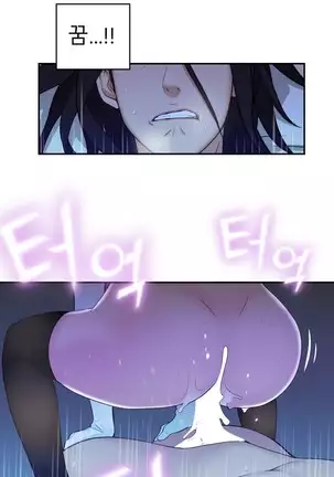 Tissue Thieves Ch.1-25