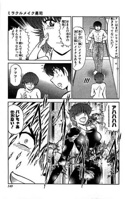 [Amamiya Jun] Miracle Make Yuuji