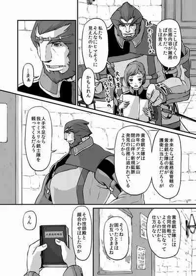 [Natsumican Container (Natsu Mica)] Toro (Final Fantasy XI) [Digital]