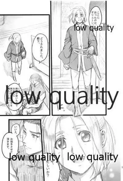 Tsuki no You ni Hoshi no You ni Daryun x Arslan Sairokushuu