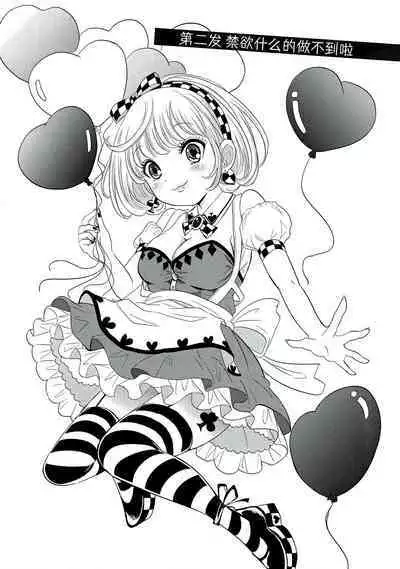 ビッチなんかじゃない 1-6話