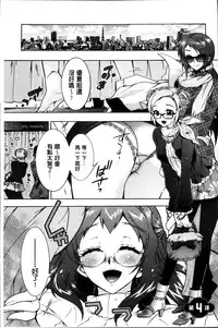 [Honda Arima] Sanshimai no Omocha - The Slave of Three Sisters [Chinese]