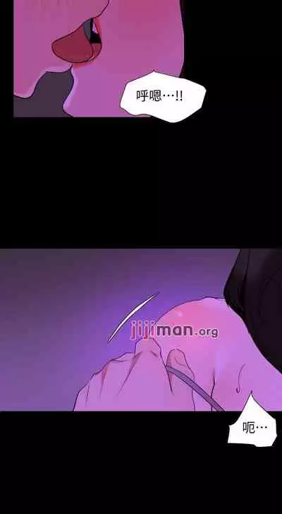 【周一连载】与岳母同屋(作者: 橘皮&黑嘿嘿) 第1~52话