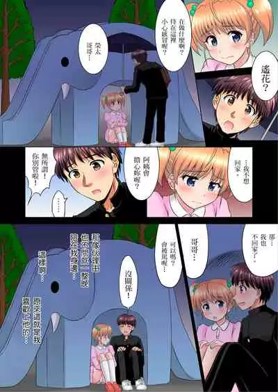 小哥~想不想嚐嚐…母女丼的滋味?JK和人妻竟搶著跟我做愛!? 1-9話