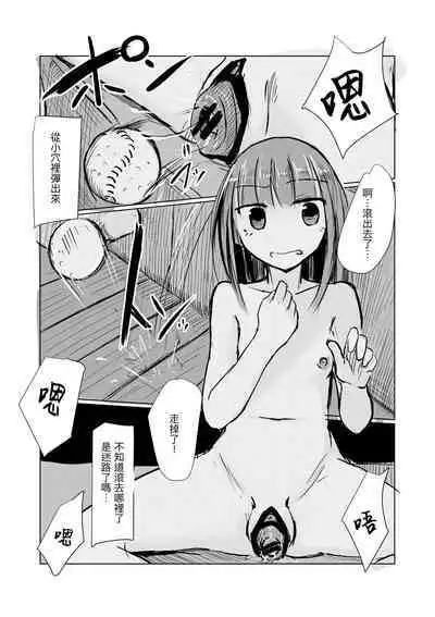 Shoujo to Haikousha II