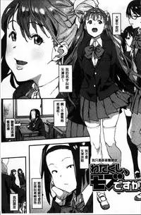 [Pija] Nee,... Shiyo [Chinese]