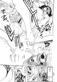 (C61) [Heisei Chachamaru Dou (N.O. Chachamaru)] Bojoku