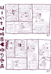 [Gorgeous Takarada] Orikou Pantsu